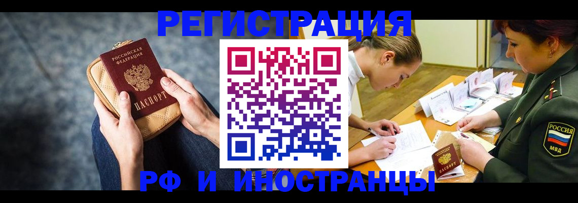 прописка законно в Трёхгорном