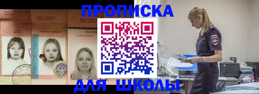 прописка от собственника в Трёхгорном