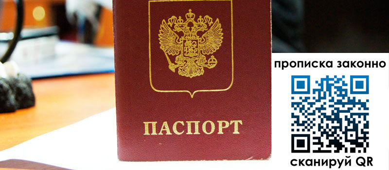 в Трёхгорном height= регистрация в Трёхгорном